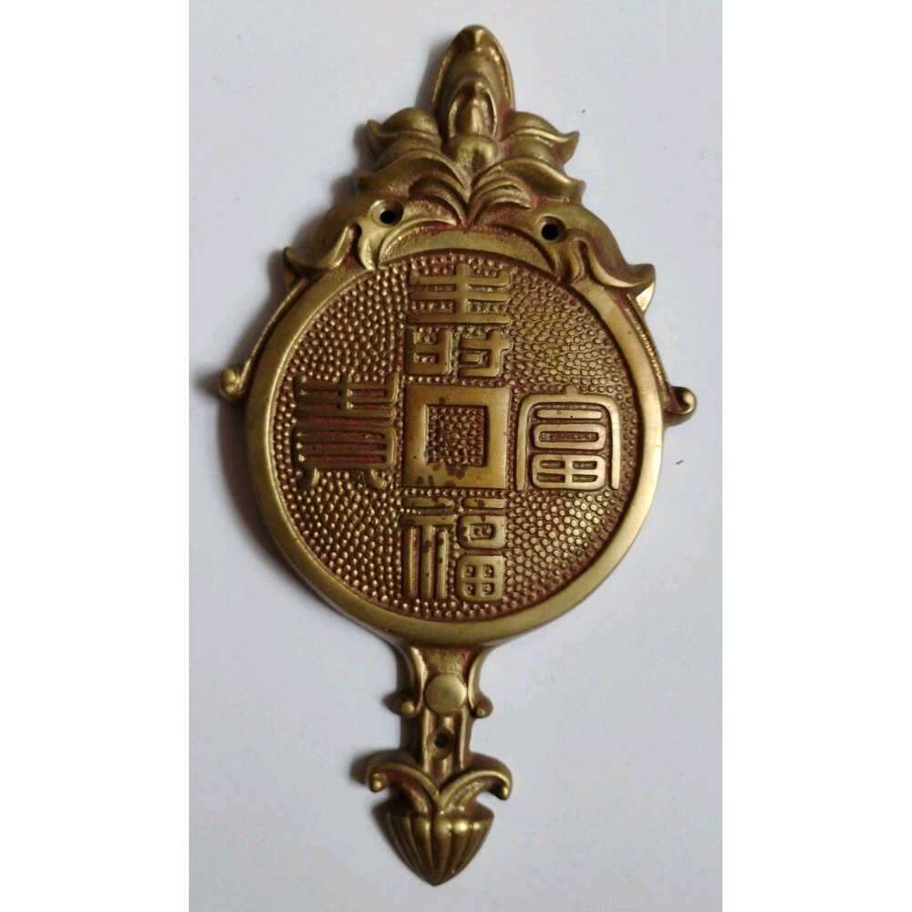 Vintage Solid Brass Chinese Coin Wall Plaque Luck Decor Chinoiserie Sign